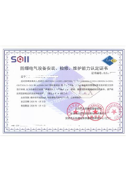 辽宁所防爆资质证书查询